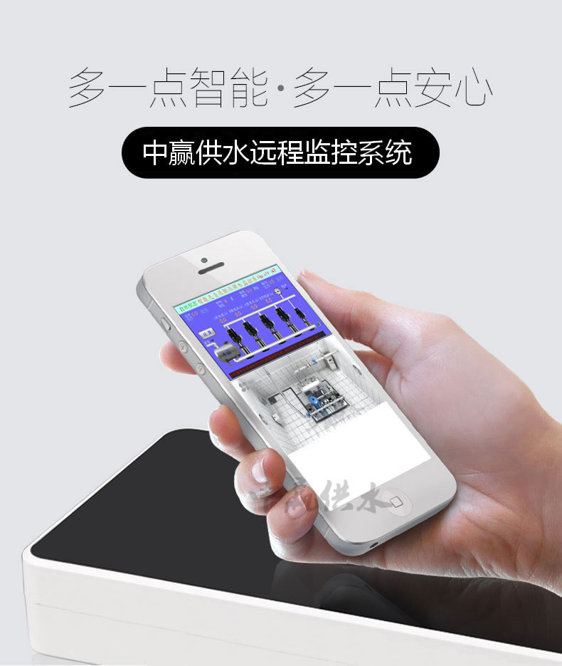 全自動無塔供水設(shè)備手機在線監(jiān)控系統(tǒng)1