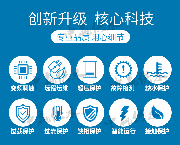 無塔供水設(shè)備功能